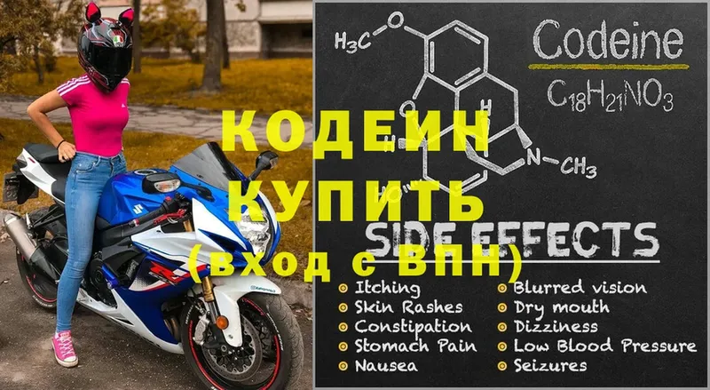 Кодеиновый сироп Lean напиток Lean (лин)  Беслан 