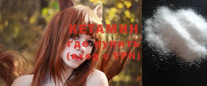 КЕТАМИН ketamine  Беслан 