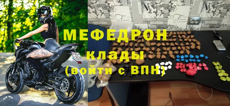 ссылка на мегу ТОР  Беслан  МЕФ VHQ 